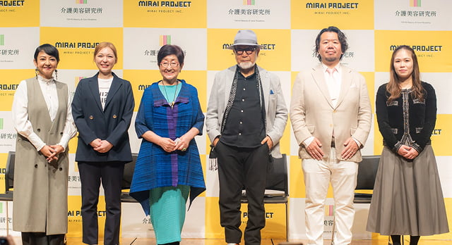 日本介護美容協会 設立告知